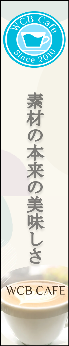 素材の本来の美味しさ
